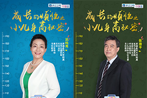 第七期:成长的烦恼之小儿生秘密