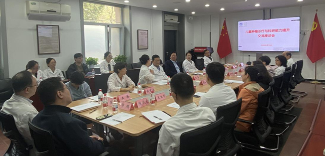 凝聚学科合力 共护儿童健康 北京儿童医院召开儿童肿瘤诊疗与科研能力提升座谈会