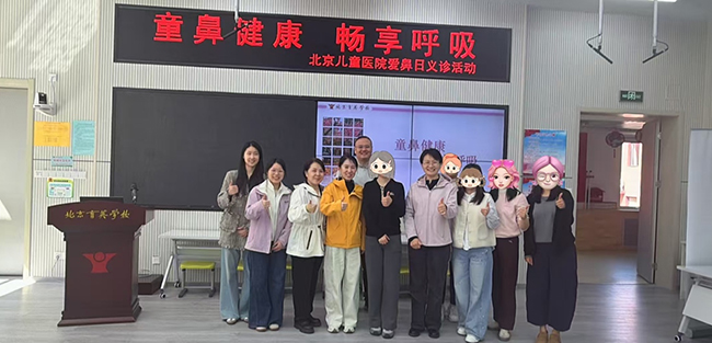 “童鼻健康,畅享呼吸”全国爱鼻日科普义诊活动顺利举行