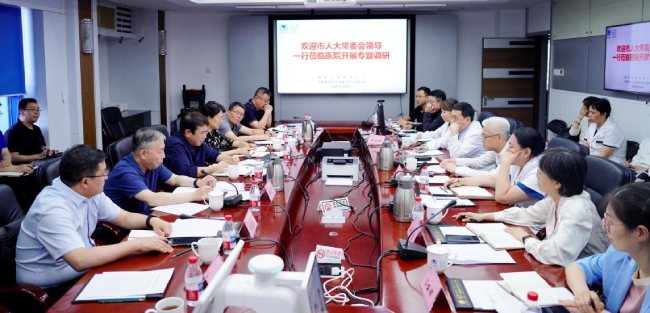 走访调研察实情 聚力儿科促发展 市人大常委会领导就推进优质医疗资源扩容和均衡布局工作赴北京儿童医院调研