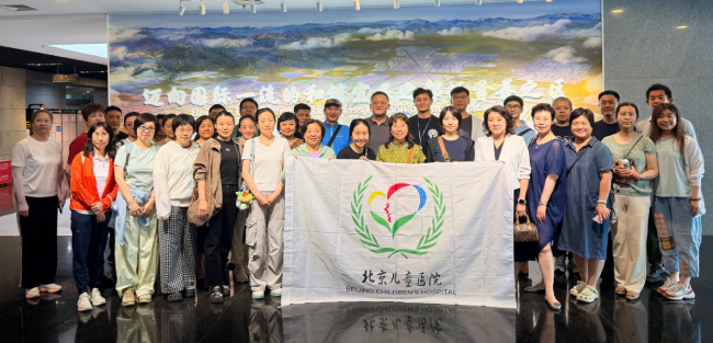 仰望首都规划宏图 深耕儿童健康服务 北京儿童医院工会干部培训班走进北京市规划展览馆