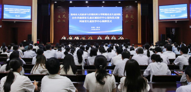 倪鑫院长带队赴河南省郑州市完成北京儿童医院郑州医院合作共建国家区域医疗中心协议续签工作