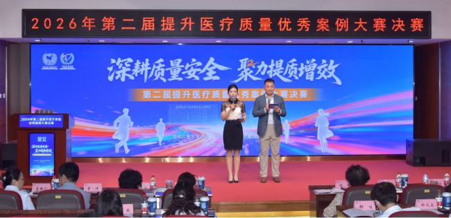 深耕质量安全 聚力提质增效 ——国家儿童医学中心携手各区域医疗中心举办第二届“提升医疗质量优秀案例大赛”决赛