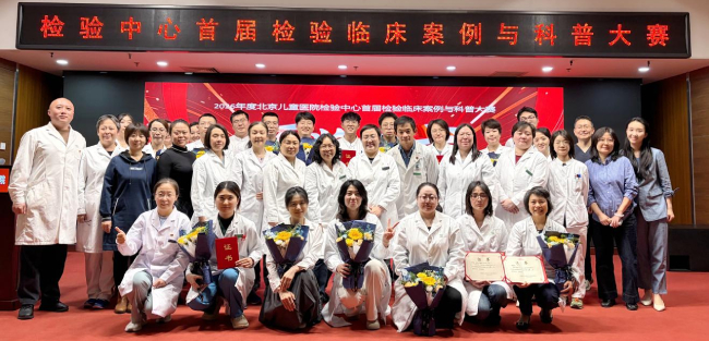 以赛促学 检验向新 检验中心首届检验临床案例与科普大赛成功举办