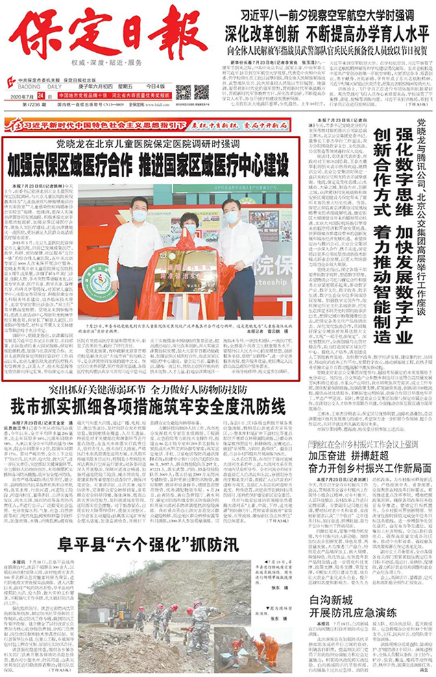 微信图片_20200724180134.jpg 微信图片_20200724180134.jpg