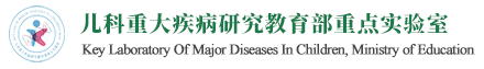 首都医科大学附属儿童医院研究所