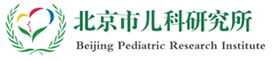 首都医科大学附属儿童医院研究所