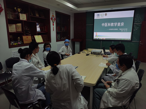 教学查房