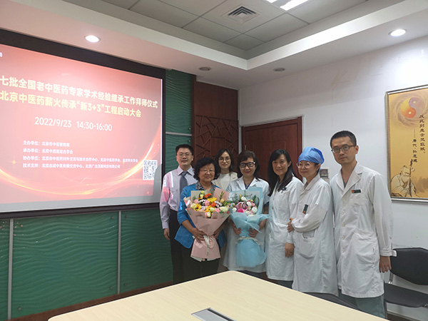 中医药薪火传承